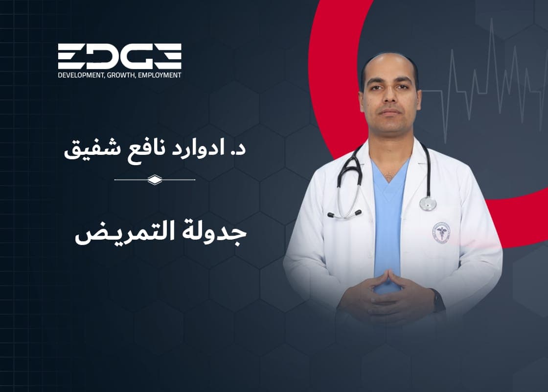 جدولة التمريض