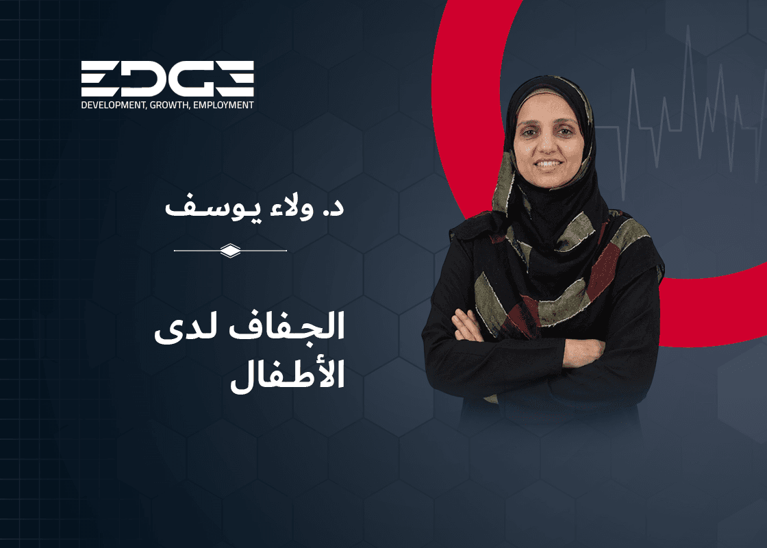 الجفاف لدى الاطفال